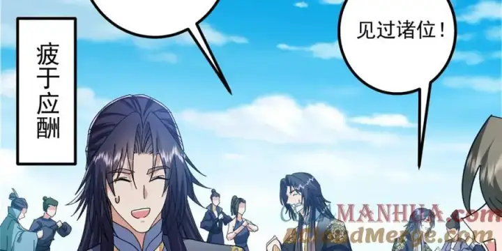 《掌门低调点》282 情敌还得再见面图81