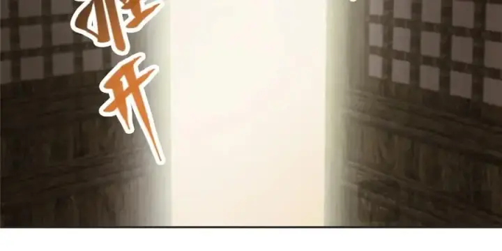 《掌门低调点》282 情敌还得再见面图90