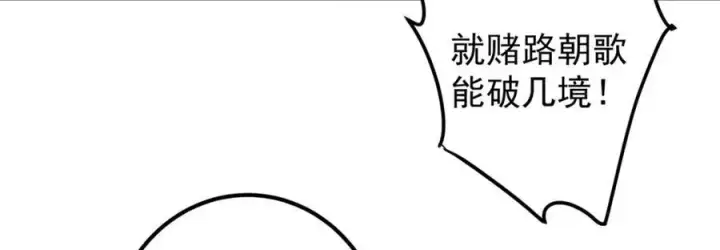 《掌门低调点》282 情敌还得再见面图96