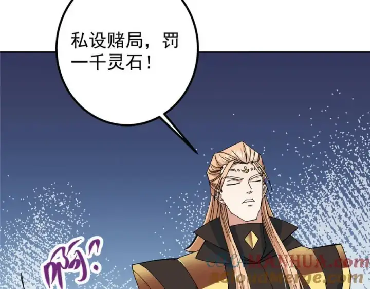 《掌门低调点》282 情敌还得再见面图97
