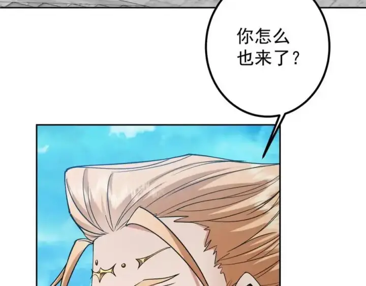 《掌门低调点》283 书上居然有我的名字图100
