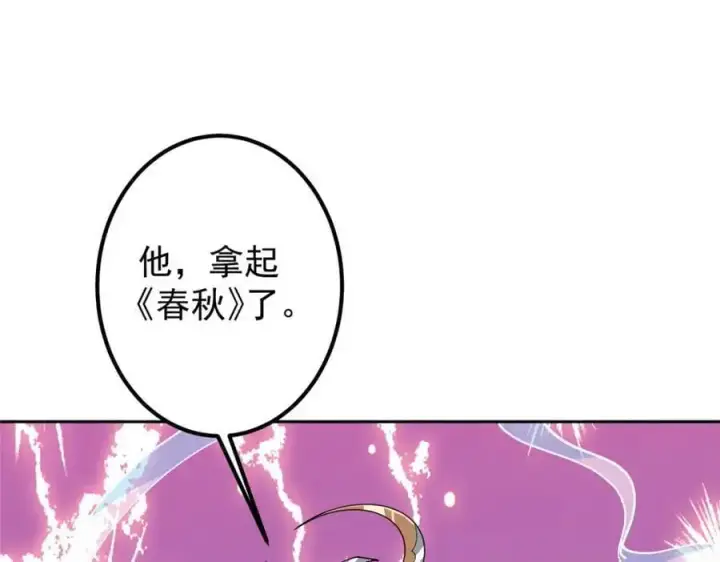《掌门低调点》283 书上居然有我的名字图103