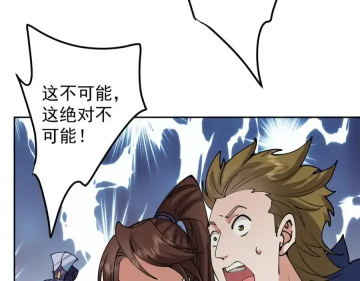 《掌门低调点》283 书上居然有我的名字图107