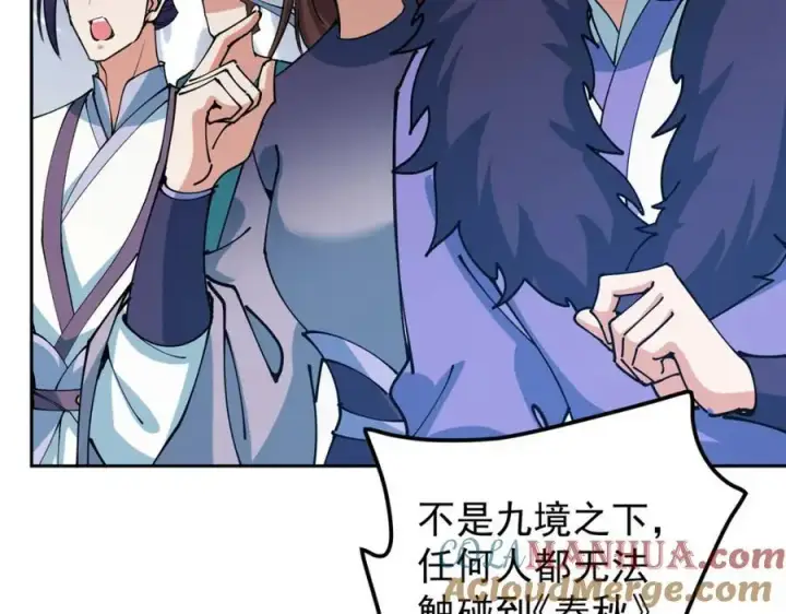 《掌门低调点》283 书上居然有我的名字图109