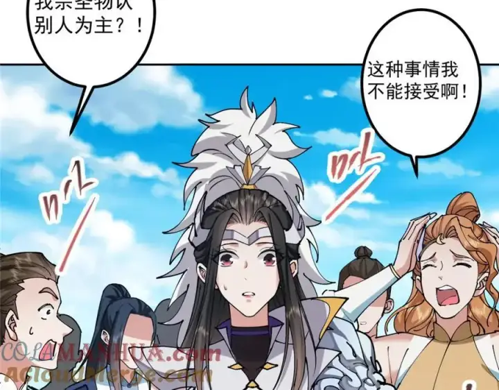 《掌门低调点》283 书上居然有我的名字图121