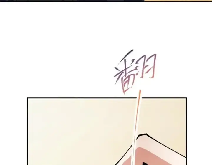 《掌门低调点》283 书上居然有我的名字图126
