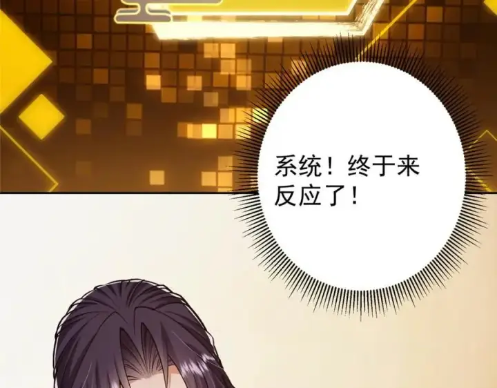 《掌门低调点》283 书上居然有我的名字图132