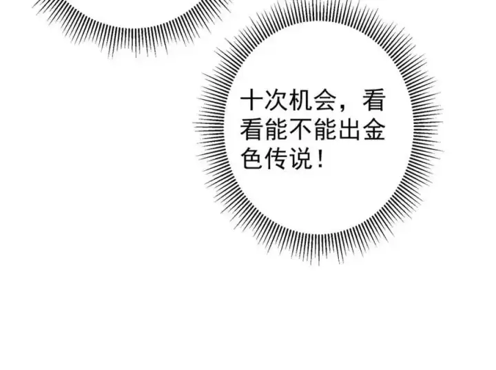 《掌门低调点》283 书上居然有我的名字图135