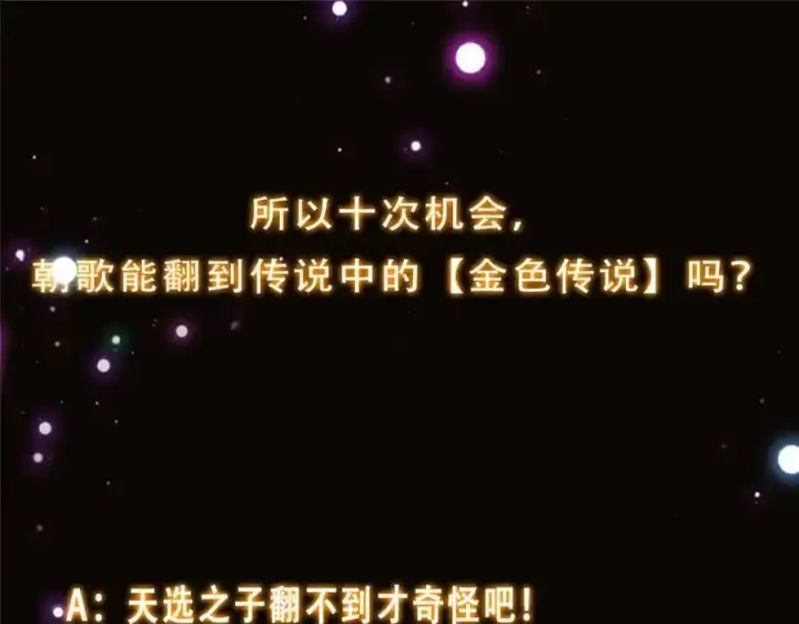 《掌门低调点》283 书上居然有我的名字图136