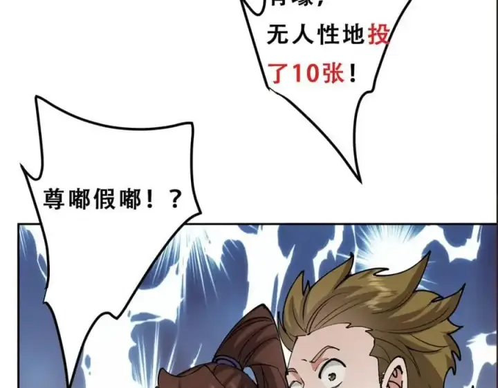 《掌门低调点》283 书上居然有我的名字图140
