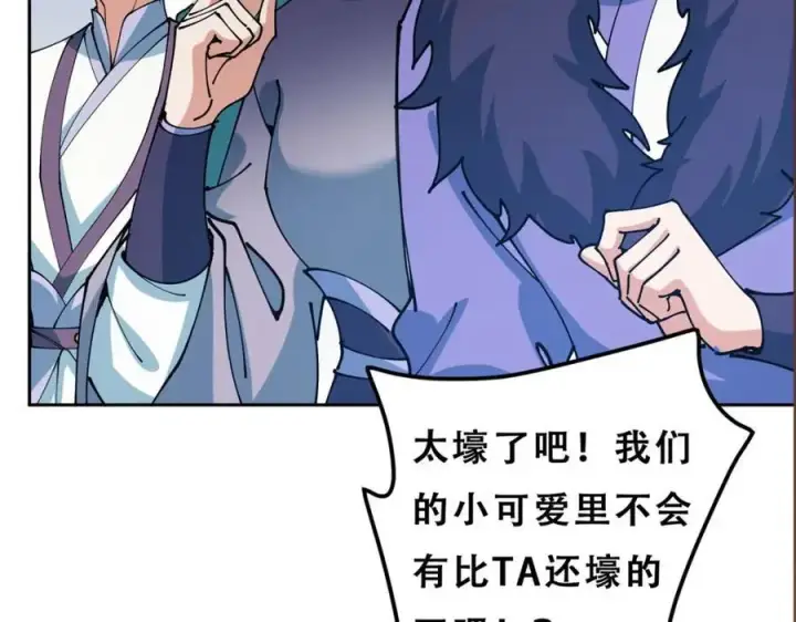 《掌门低调点》283 书上居然有我的名字图142