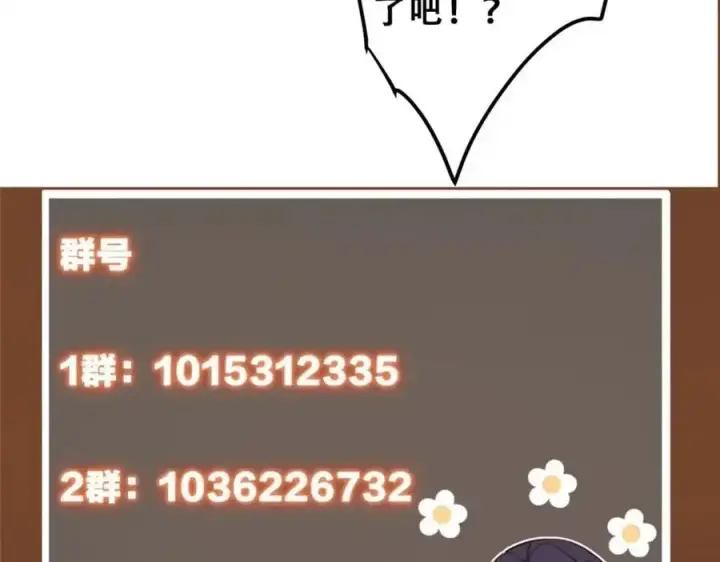《掌门低调点》283 书上居然有我的名字图143