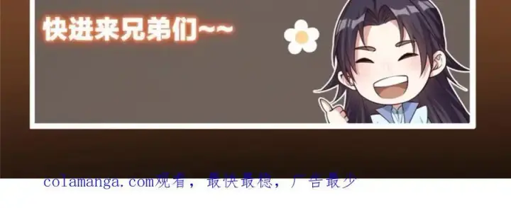 《掌门低调点》283 书上居然有我的名字图144