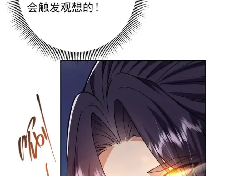 《掌门低调点》283 书上居然有我的名字图16