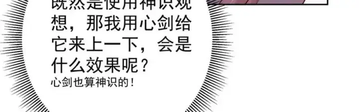 《掌门低调点》283 书上居然有我的名字图18