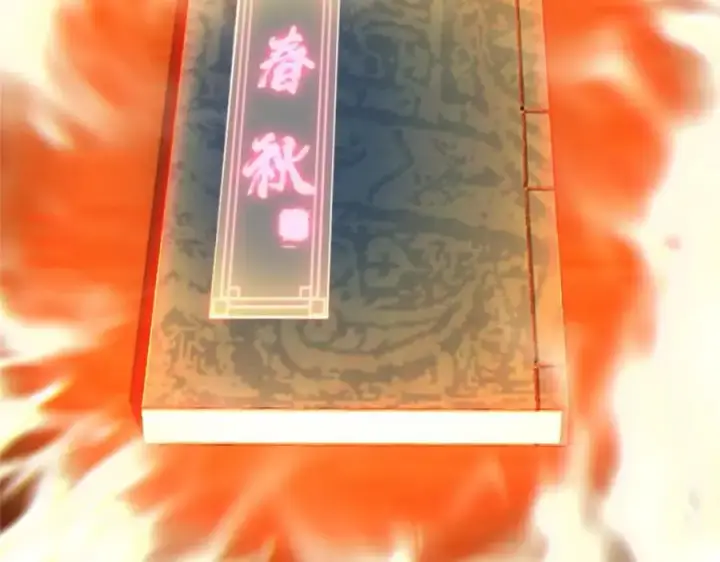 《掌门低调点》283 书上居然有我的名字图20