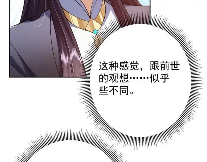 《掌门低调点》283 书上居然有我的名字图26