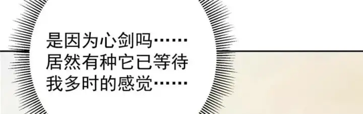 《掌门低调点》283 书上居然有我的名字图27