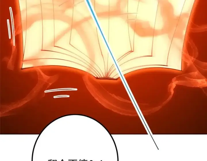 《掌门低调点》283 书上居然有我的名字图35