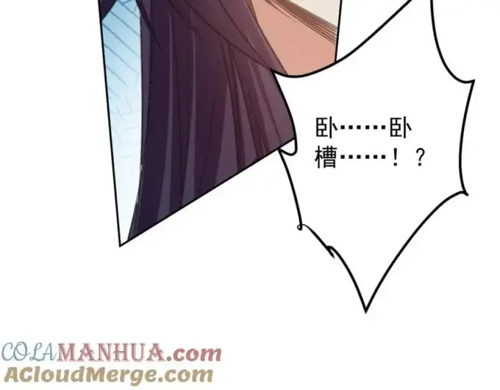 《掌门低调点》283 书上居然有我的名字图41