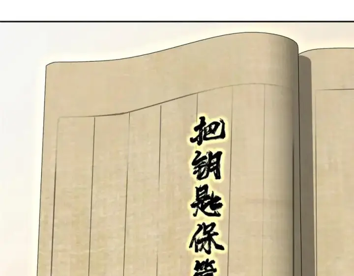 《掌门低调点》283 书上居然有我的名字图43