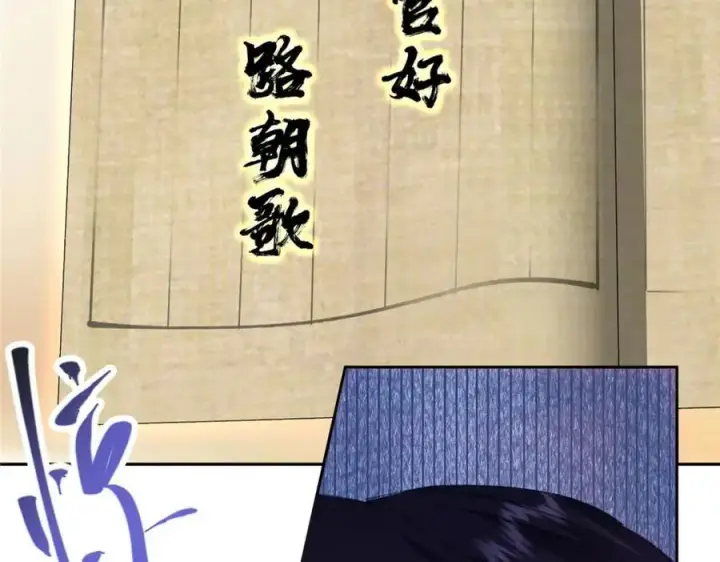 《掌门低调点》283 书上居然有我的名字图44