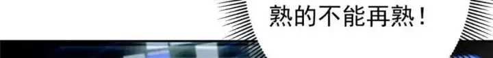 《掌门低调点》283 书上居然有我的名字图51