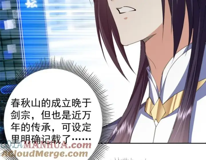 《掌门低调点》283 书上居然有我的名字图53