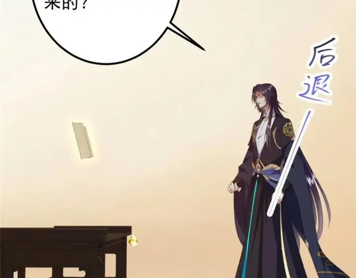 《掌门低调点》283 书上居然有我的名字图56