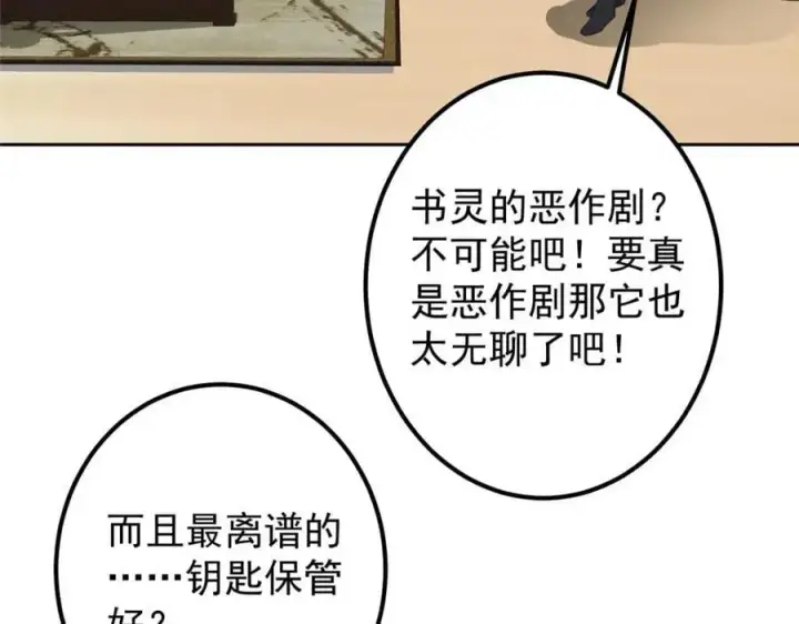 《掌门低调点》283 书上居然有我的名字图58