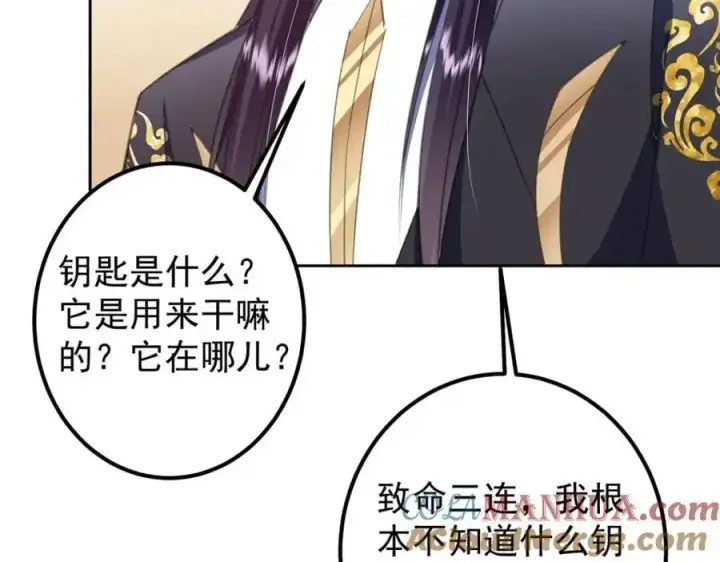 《掌门低调点》283 书上居然有我的名字图61