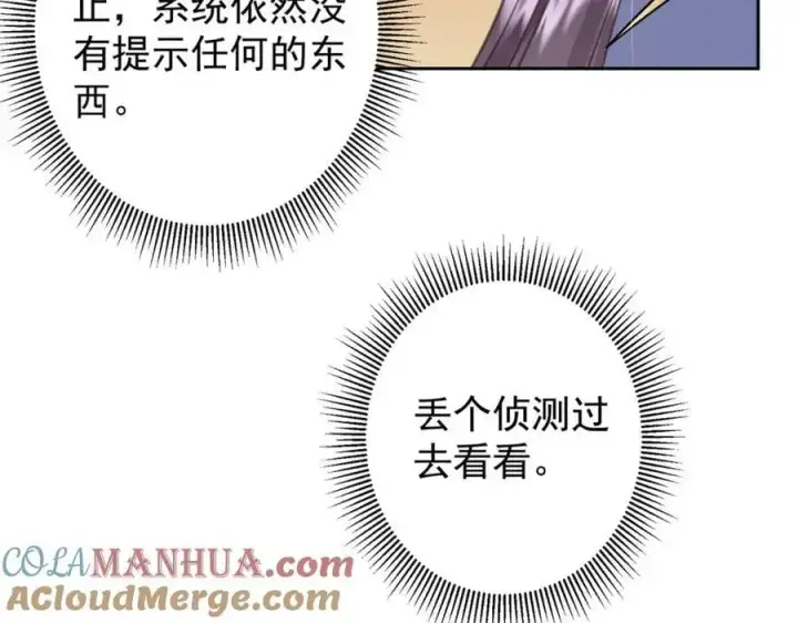 《掌门低调点》283 书上居然有我的名字图65