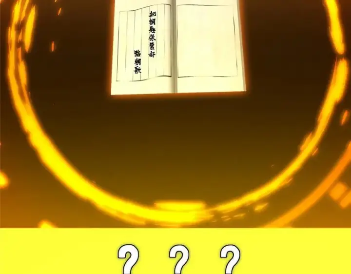 《掌门低调点》283 书上居然有我的名字图68