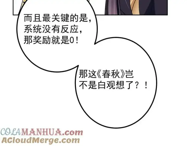 《掌门低调点》283 书上居然有我的名字图73