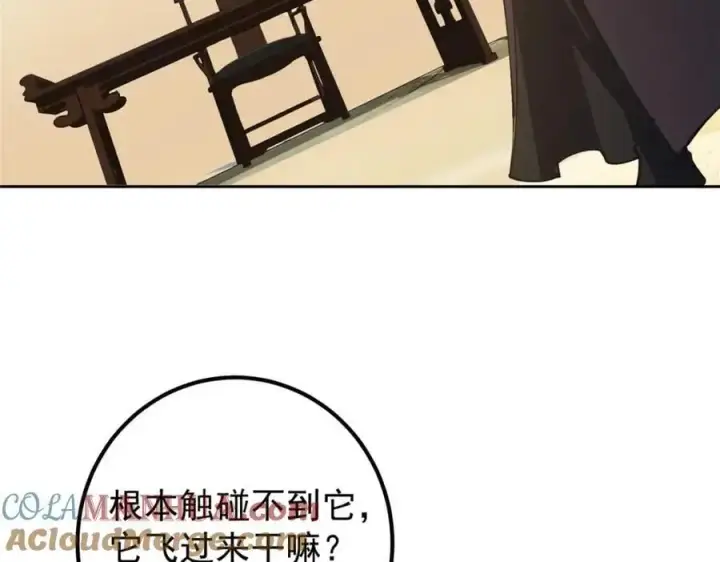《掌门低调点》283 书上居然有我的名字图77