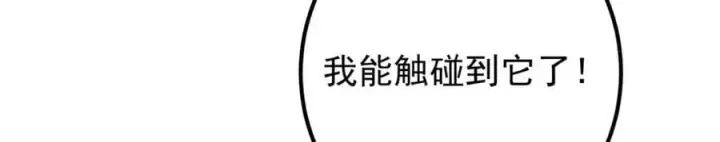 《掌门低调点》283 书上居然有我的名字图84