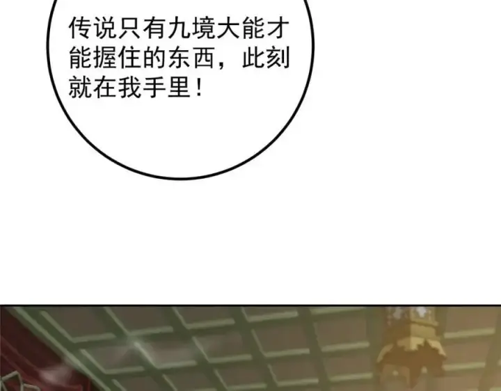 《掌门低调点》283 书上居然有我的名字图88