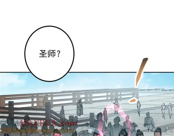 《掌门低调点》283 书上居然有我的名字图97