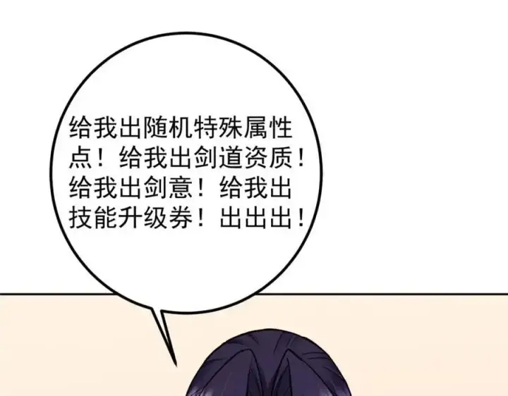 《掌门低调点》284 什么叫专业打脸？图10
