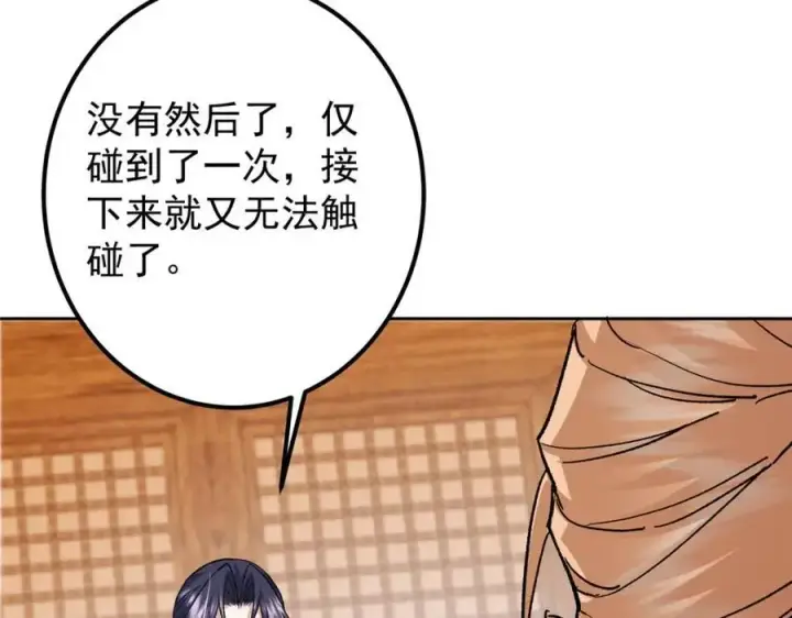 《掌门低调点》284 什么叫专业打脸？图100