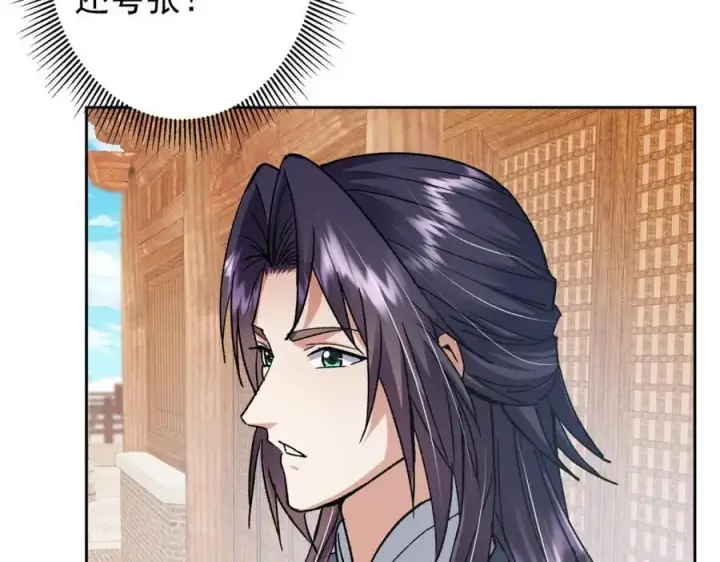 《掌门低调点》284 什么叫专业打脸？图107