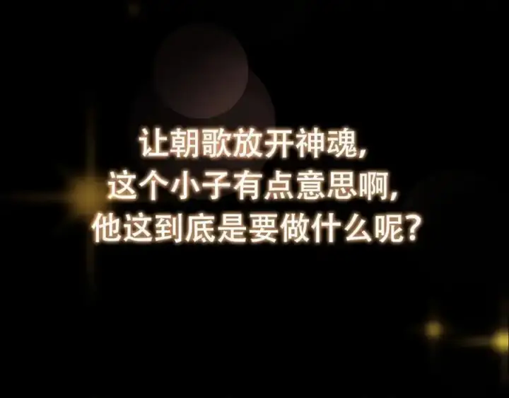 《掌门低调点》284 什么叫专业打脸？图118