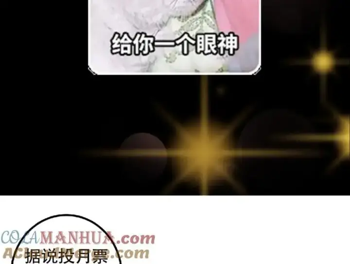 《掌门低调点》284 什么叫专业打脸？图121