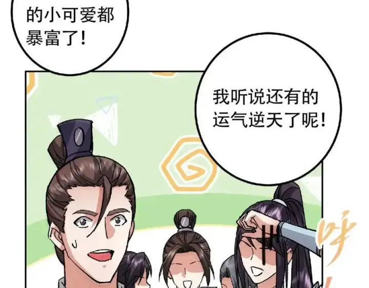 《掌门低调点》284 什么叫专业打脸？图122