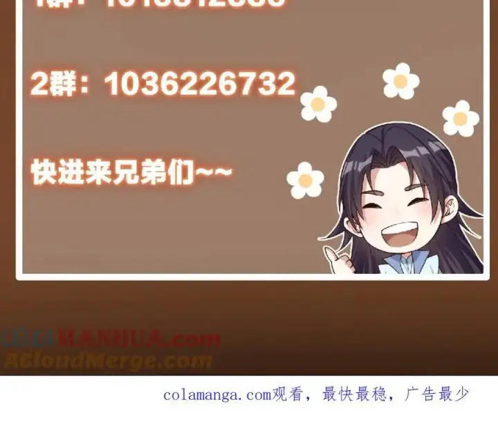 《掌门低调点》284 什么叫专业打脸？图125