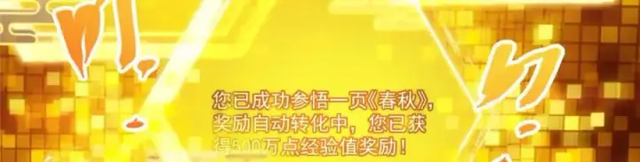《掌门低调点》284 什么叫专业打脸？图15