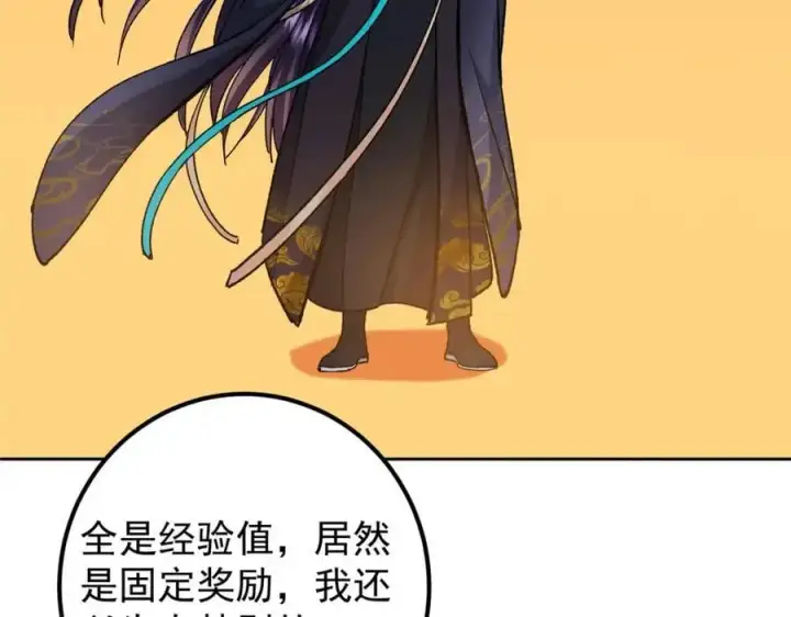 《掌门低调点》284 什么叫专业打脸？图19