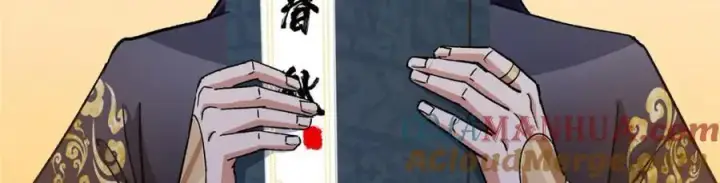 《掌门低调点》284 什么叫专业打脸？图21