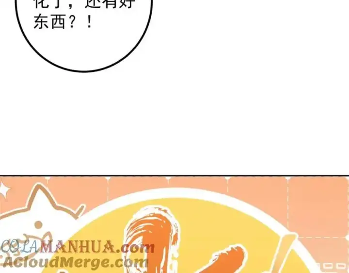 《掌门低调点》284 什么叫专业打脸？图25