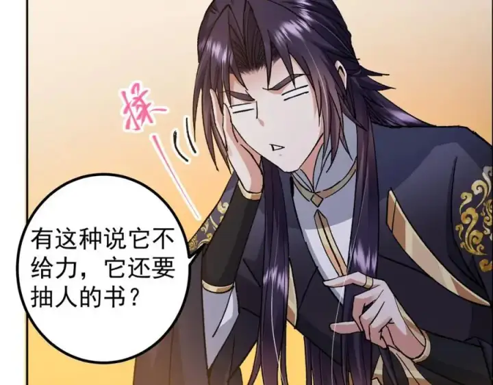 《掌门低调点》284 什么叫专业打脸？图34